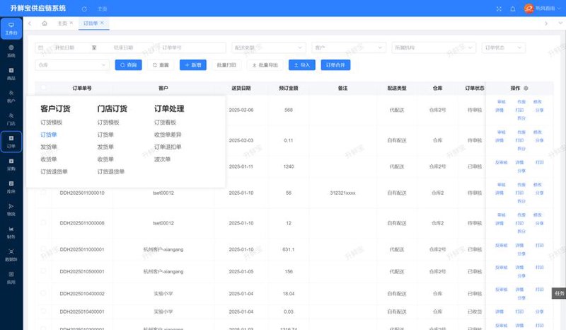 快递管理系统选购指南：轻松实现高效办公